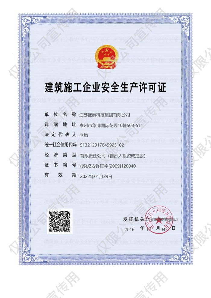 ��ȫ���a�S���C����